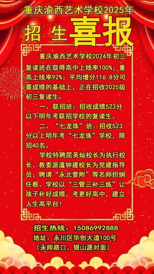 招生喜报. 拷贝.jpg