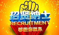 重庆渝西艺术学校招聘教师启事